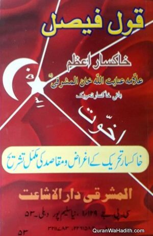 Khaksar Tehreek Ke Aghraz o Maqasid Ki Mukammal Tashreeh
