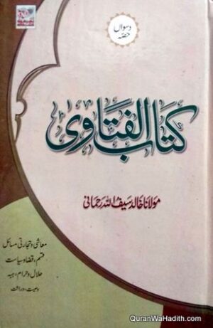 Kitab ul Fatawa