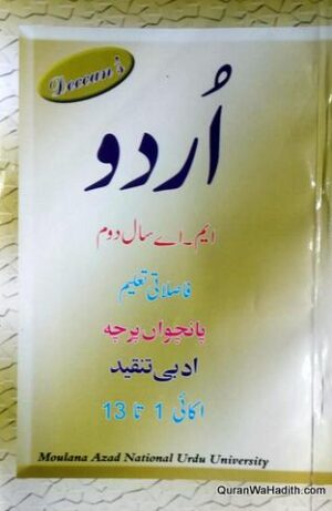M.A Urdu 2nd Year MANNU