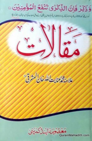 Maqalat Allama Inayat ullah Mashriqi