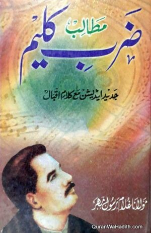 Matalib Zarb e Kaleem