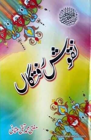 Nuqoosh e Raftagan