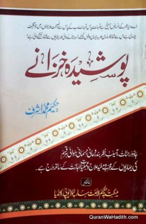 Poshida Khazane Urdu