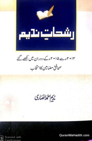 Rashat e Nadeem