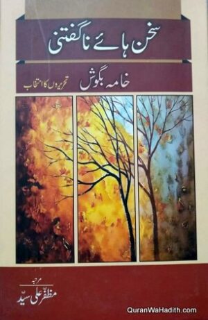 Sukhan Haye Na Guftani