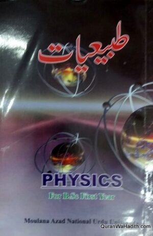Tabiyat MANUU Guide