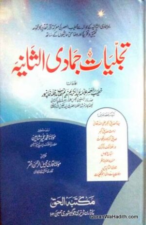 Tajalliyat e Jamadi us Sani
