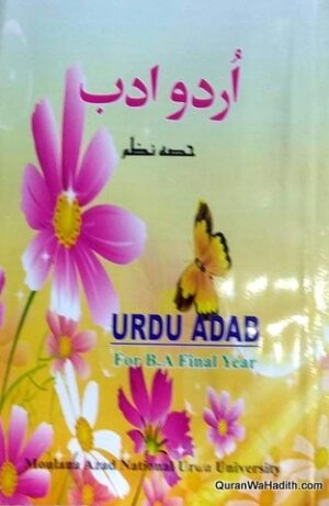 Urdu Adab Nazm