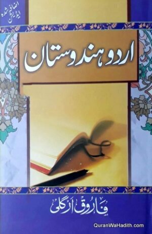 Urdu Hindustan