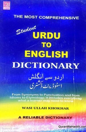 Urdu To English Dictionary