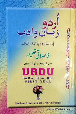 Urdu Zaban Wa Adab, BA, B.Com, B.Sc, 1st Year, MANUU Guide, اردو زبان و ادب