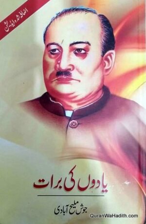 Yadon Ki Barat Josh Malihabadi