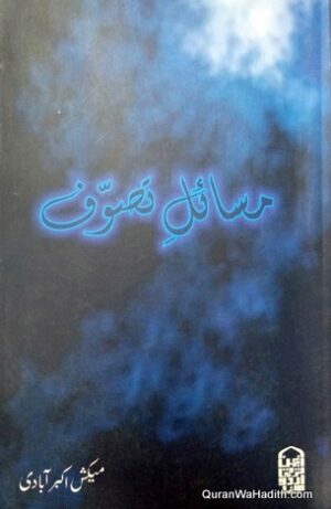 مسائل تصوف