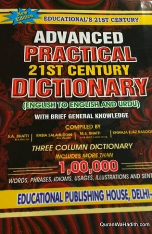 Advanced Practical 21st Century Dictionary