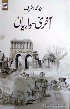 Akhri Sawariyan
