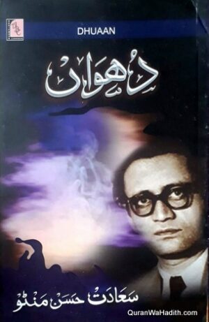 Dhuan Afsane Sadat Hasan Manto