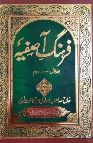 Farhang e Asfia