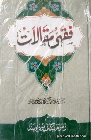 Fiqhi Maqalat