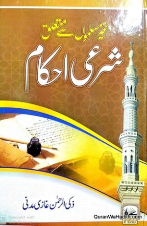 Ghair Muslimo Sey Mutalliq Sharai Ahkam