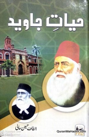 Hayat e Javed