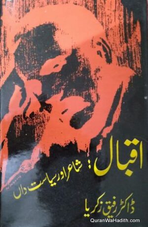 Iqbal Shayar Aur Siyasatdan