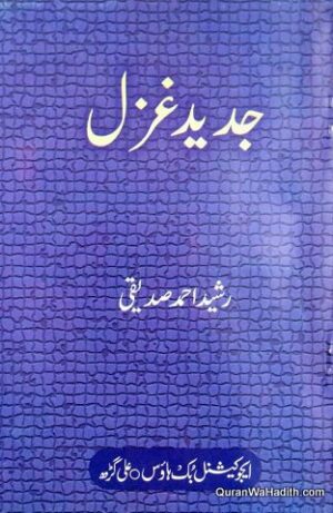 Jadeed Ghazal