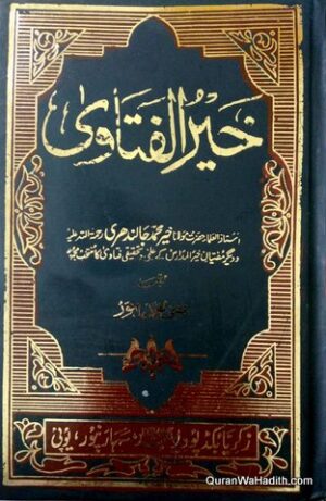 Khair ul Fatawa