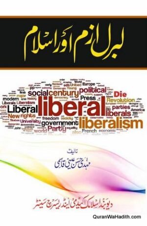 Liberalism Aur Islam