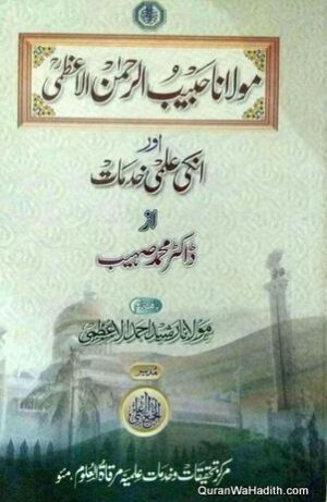 Maulana Habibur Rahman Azmi Aur Unki Ilmi Khidmat