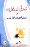 Shah Waliullah Dehlawi Aur Unke Iqtisadi Nazariyat