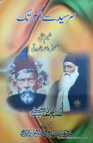 Sir Syed Se Akbar Tak