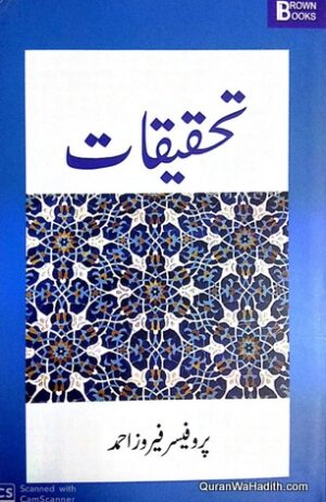 Tahqiqat