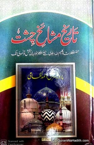 Tareekh Mashaikh e Chisht