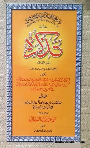 Tazkirah Allama Inayatullah Khan Mashriqi