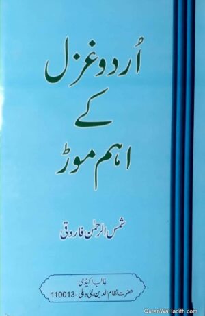 Urdu Ghazal Ke Aham Mod