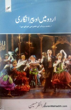 Urdu Mein Opera Nigari