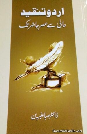 Urdu Tanqeed Hali Se Asre Hazir Tak