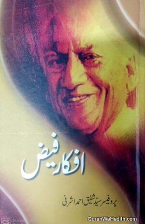 Afkar e Faiz