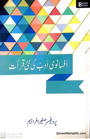 Afsanvi Adab Ki Nai Qirat