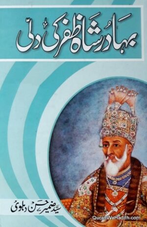Bahadur Shah Zafar Ki Dilli