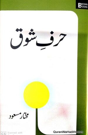 Harf e Shauq
