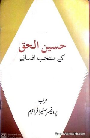 Hussain ul Haq Ke Muntakhab Afsane