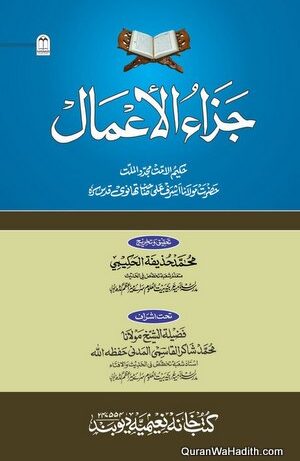 Jaza ul Amal