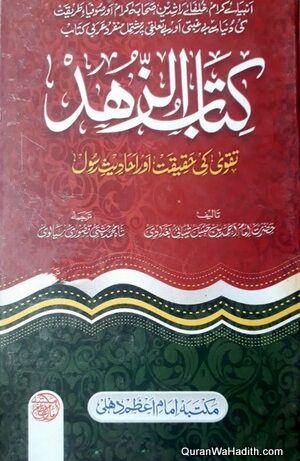 Kitab ul Zuhd