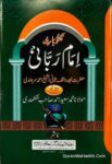 Maktubat e Imam Rabbani