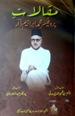 Maqalat e Prof Muhammad Ibrahim Dar