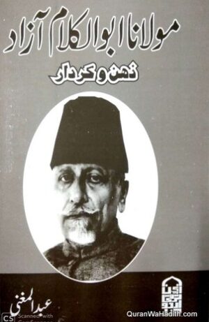 Maulana Abul Kalam Azad Zehan o Kirdar