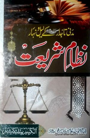 Nizam e Shariat