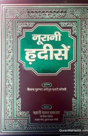 Noorani Hadeese