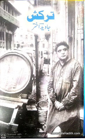 Tarkash Javed Akhtar, ترکش جاوید اختر, شعری مجموعہ